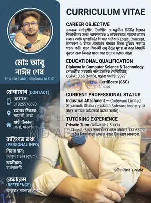 ক্লাস ১-৮ এর জন্য অভিজ্ঞ শিক্ষক | কনসেপ্ট ও লজিক ভিত্তিক পাঠদান