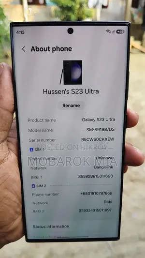 স্যামসাং গ্যালাক্সি এস২৩ আল্ট্রা ২৫৬ জিবি কালো