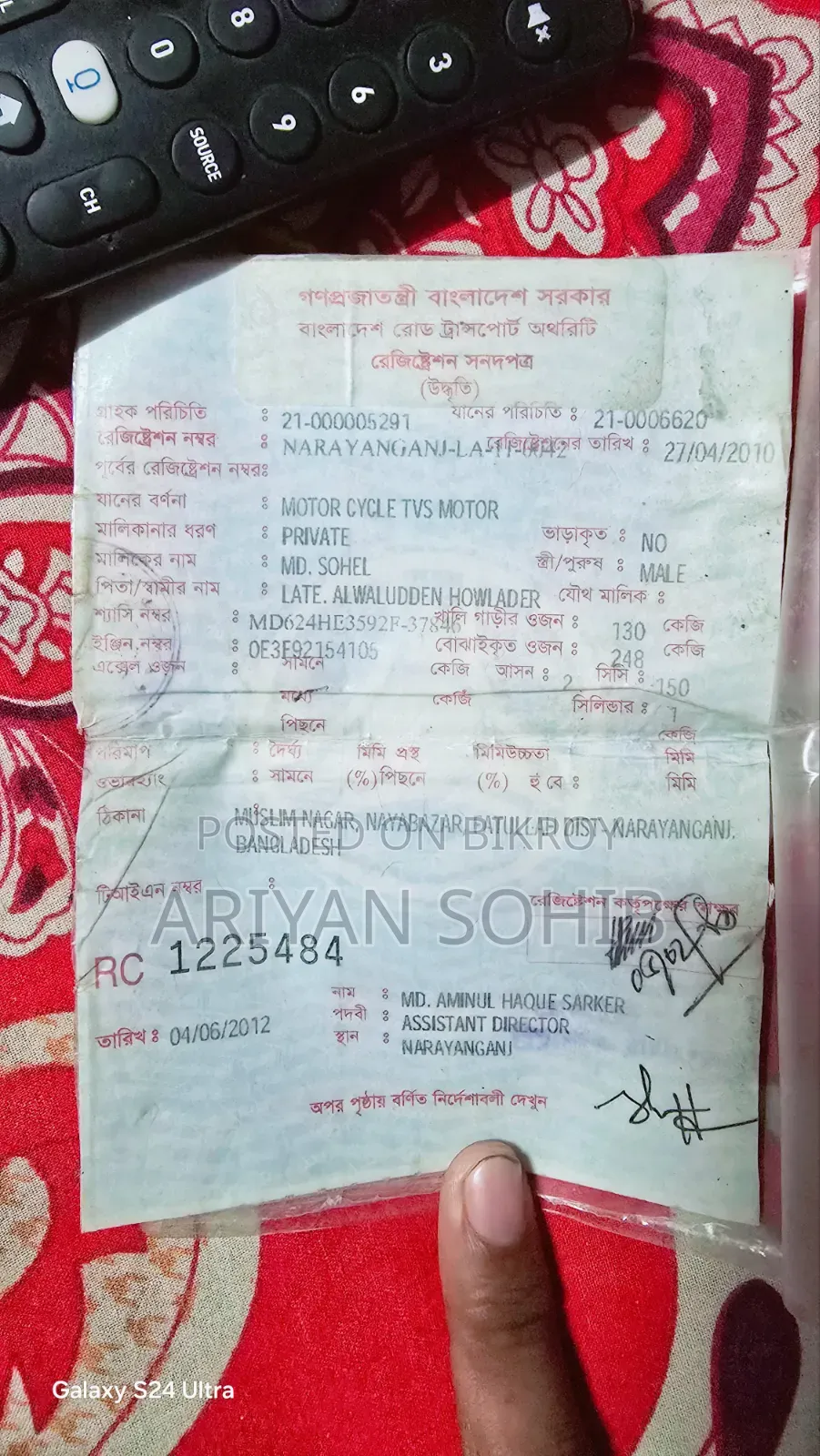 টিভিএস অ্যাপাচি আরটিআর ১৬০ ২ভি ২০১৬ লাল