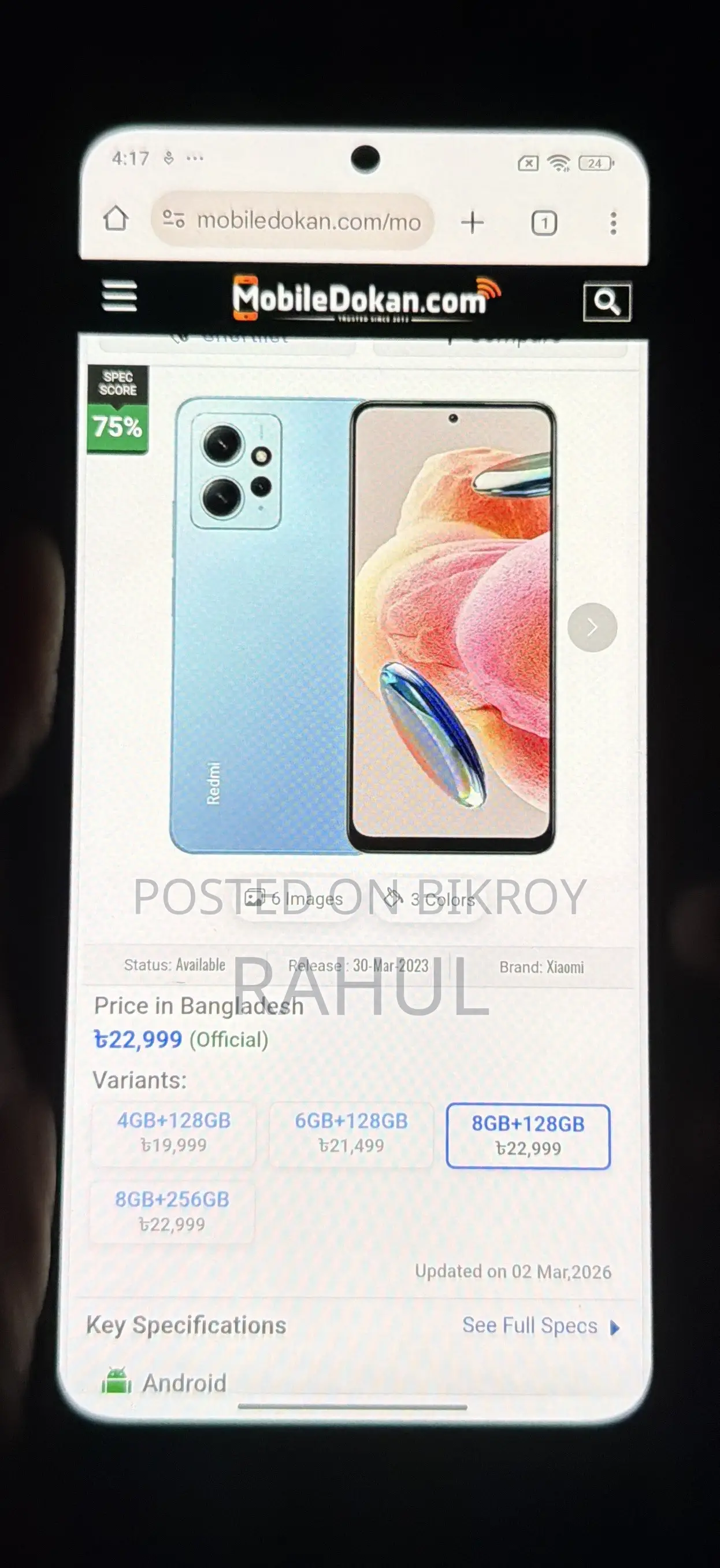 শাওমি রেডমি নোট ১২ ১২৮ জিবি নীল