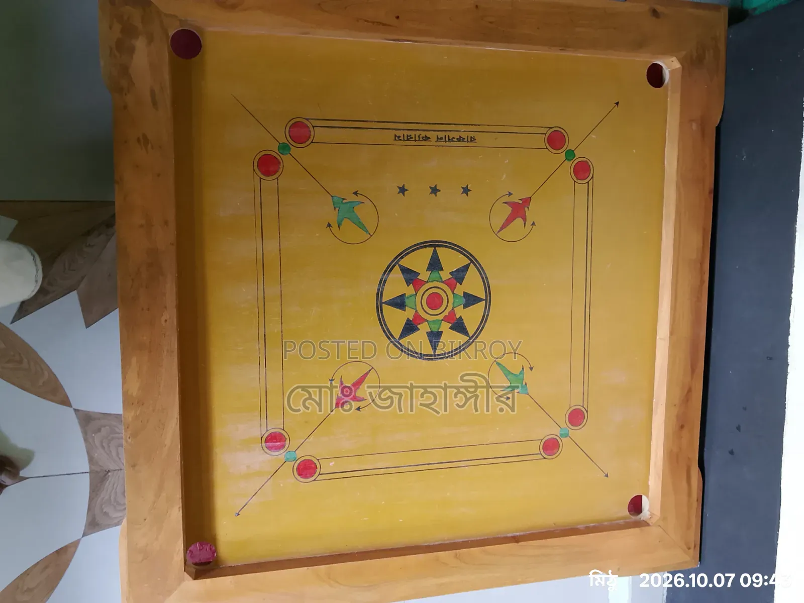 ক্রাম বোর্ড বিক্রি