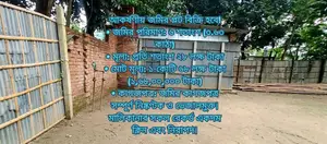 পুরান পাঁচদোনা, আটি বাজার, কেরানীগঞ্জে বিক্রয়ের জন্য ৬ শতক জমি