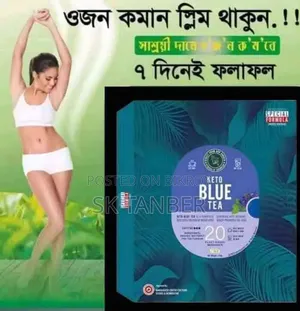 কিটো ব্লু টি