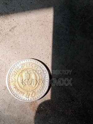 ৫০ পয়সা বিক্রি হবে ৫০০০ হাজার টাকা