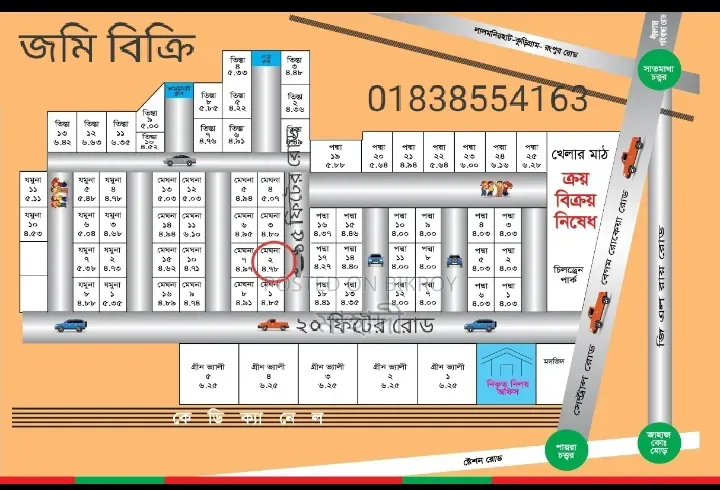 জমি বিক্রি হবে