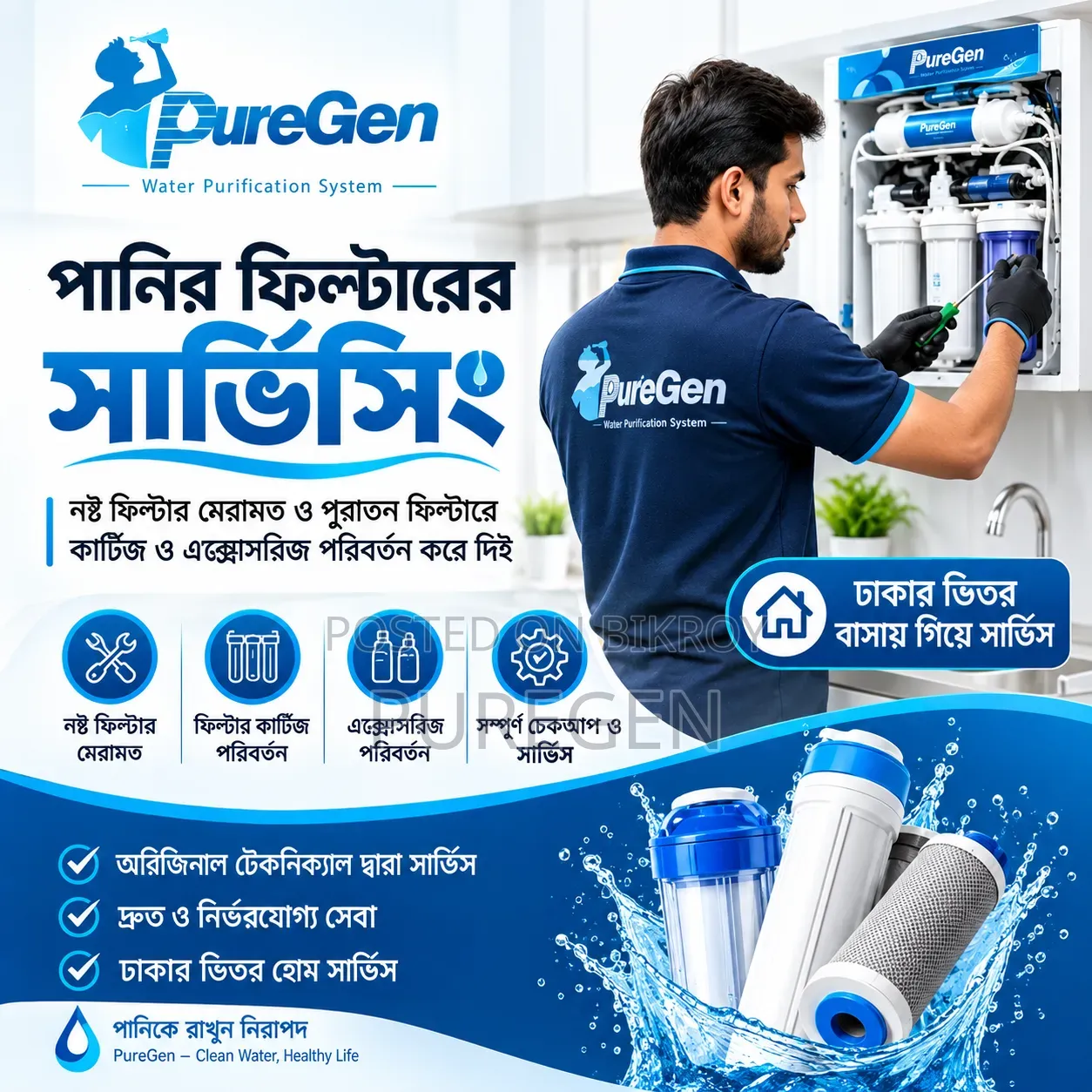 Water Filter Servicing, Repair and Cartridge Replacement