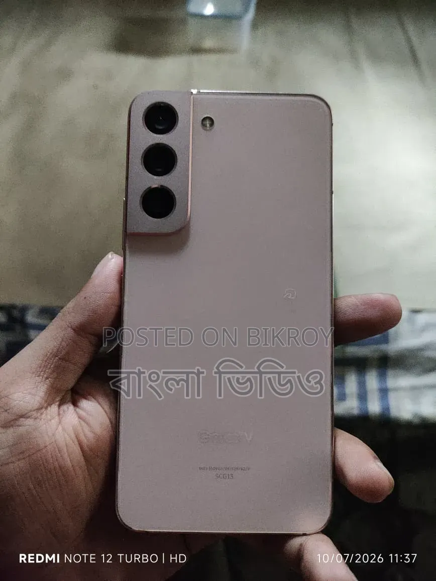 স্যামসাং গ্যালাক্সি এস২২ ৫জি ১২৮ জিবি গোল্ড