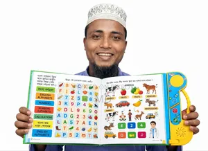 আপনার সোনামণির জন্য সেরা উপহার