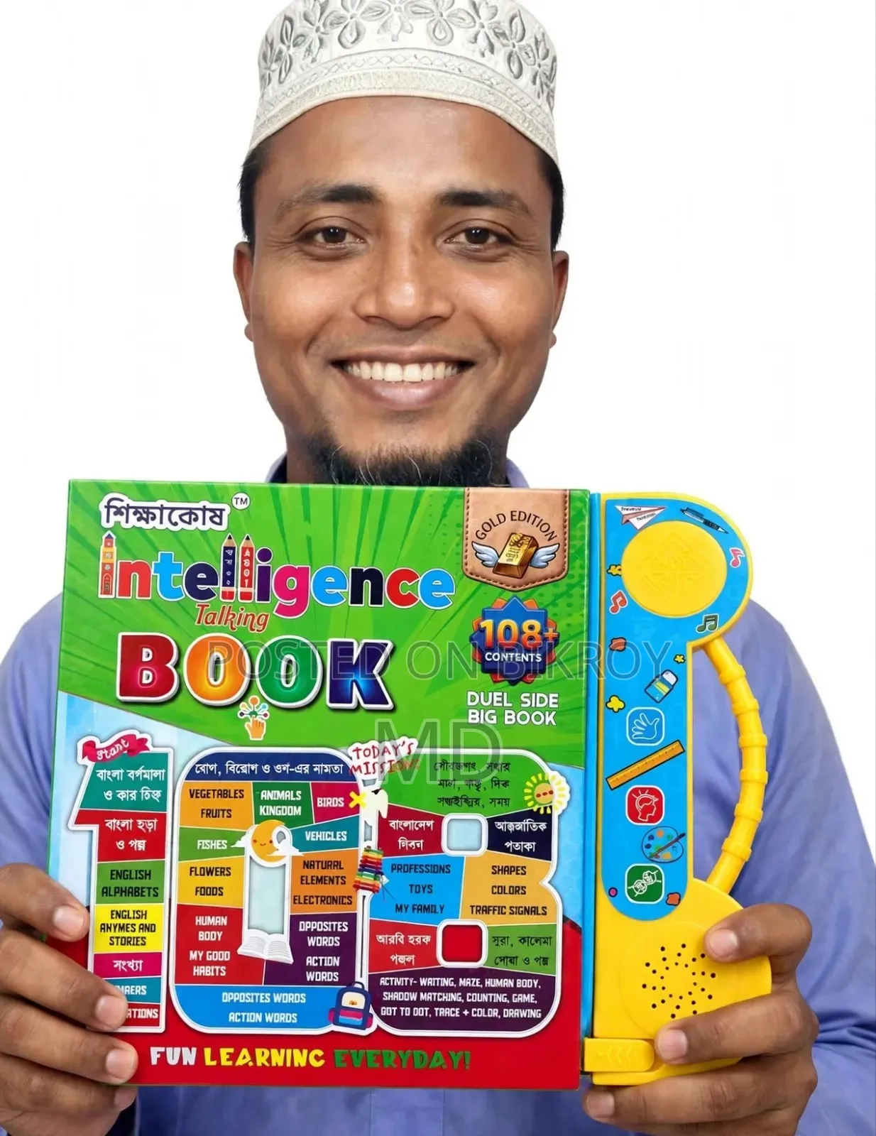 আপনার সোনামণির জন্য সেরা উপহার