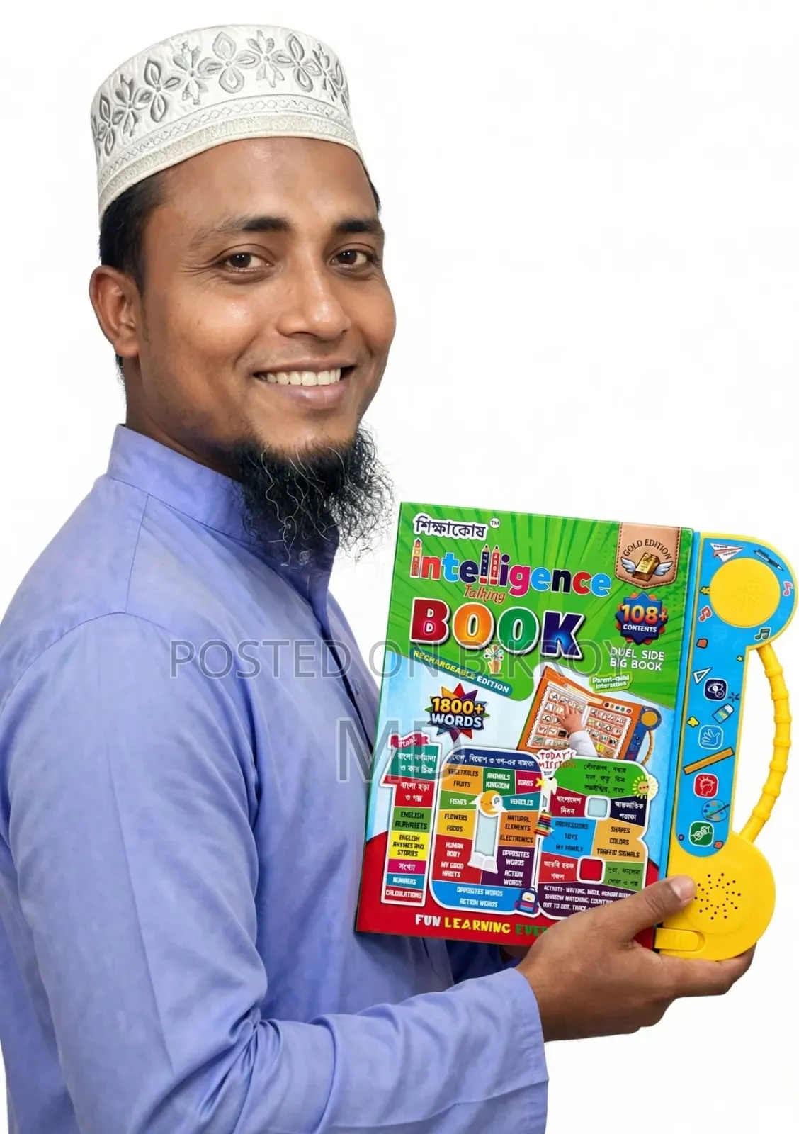আপনার সোনামণির জন্য সেরা উপহার