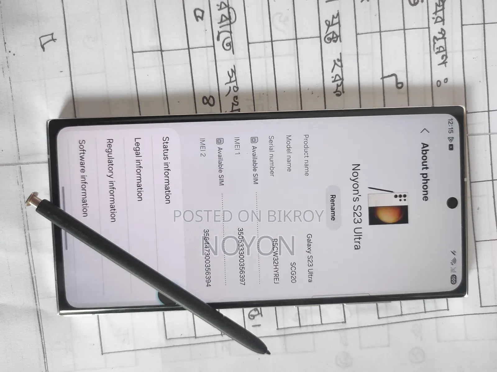 Samsung Galaxy S23 Ultra 256 GB White