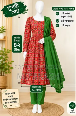 Stylish Cotton 3-Piece Set - Only 1200 Taka!