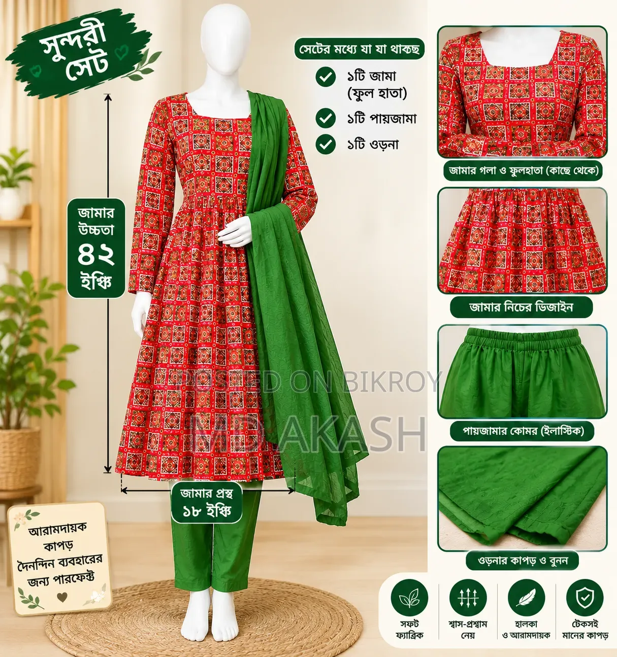 Stylish Cotton 3-Piece Set - Only 1200 Taka!