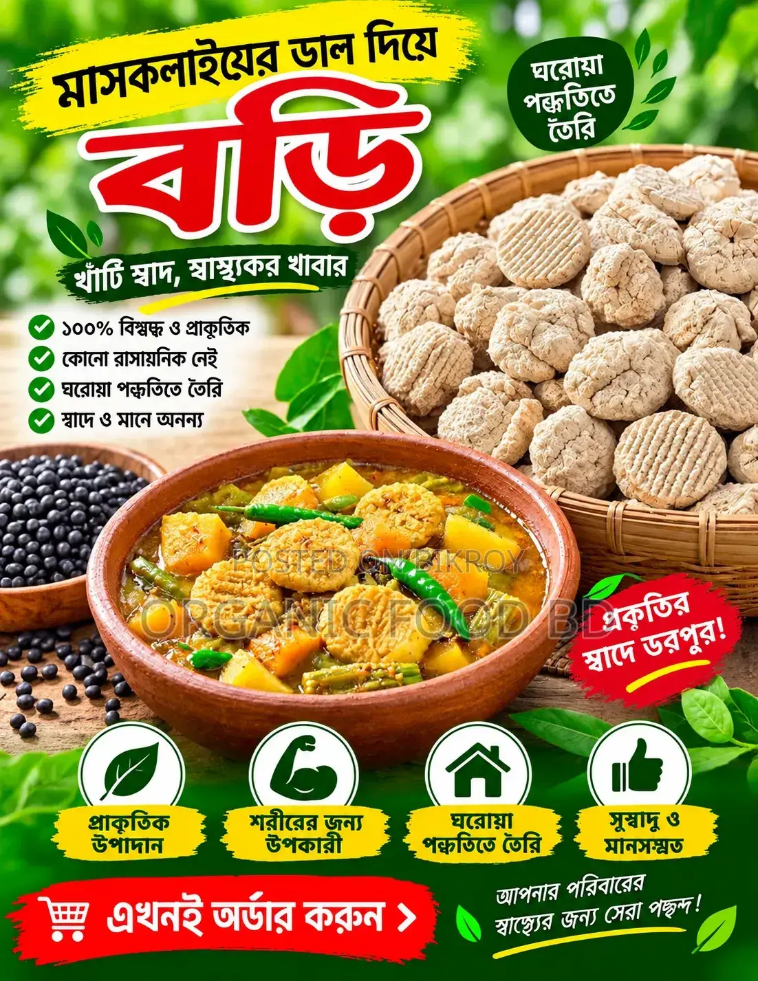 Kumro Bori Made with Local Maskalai Dal and Pumpkin