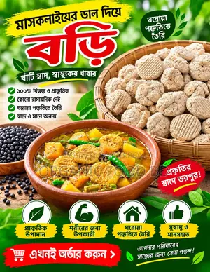 Kumro Bori Made with Local Maskalai Dal and Pumpkin