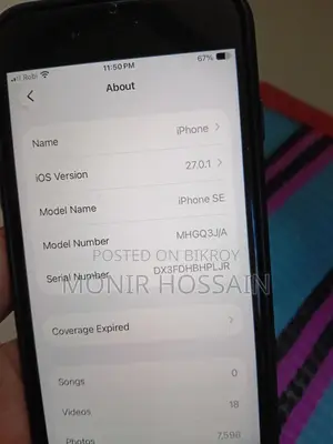 অ্যাপল আইফোন এসই ৬৪ জিবি সিলভার