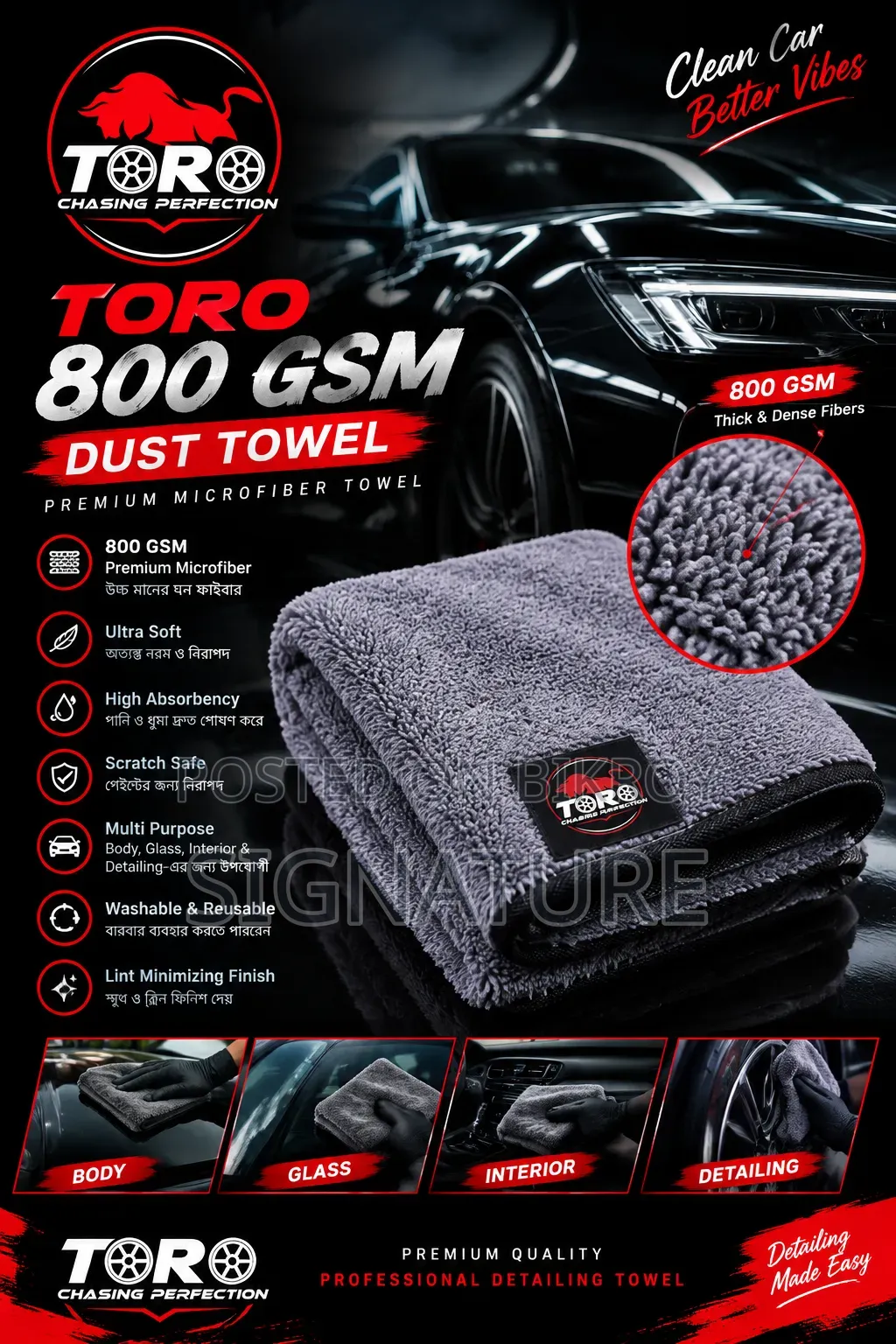 TORO 800 GSM Premium Dust Towel