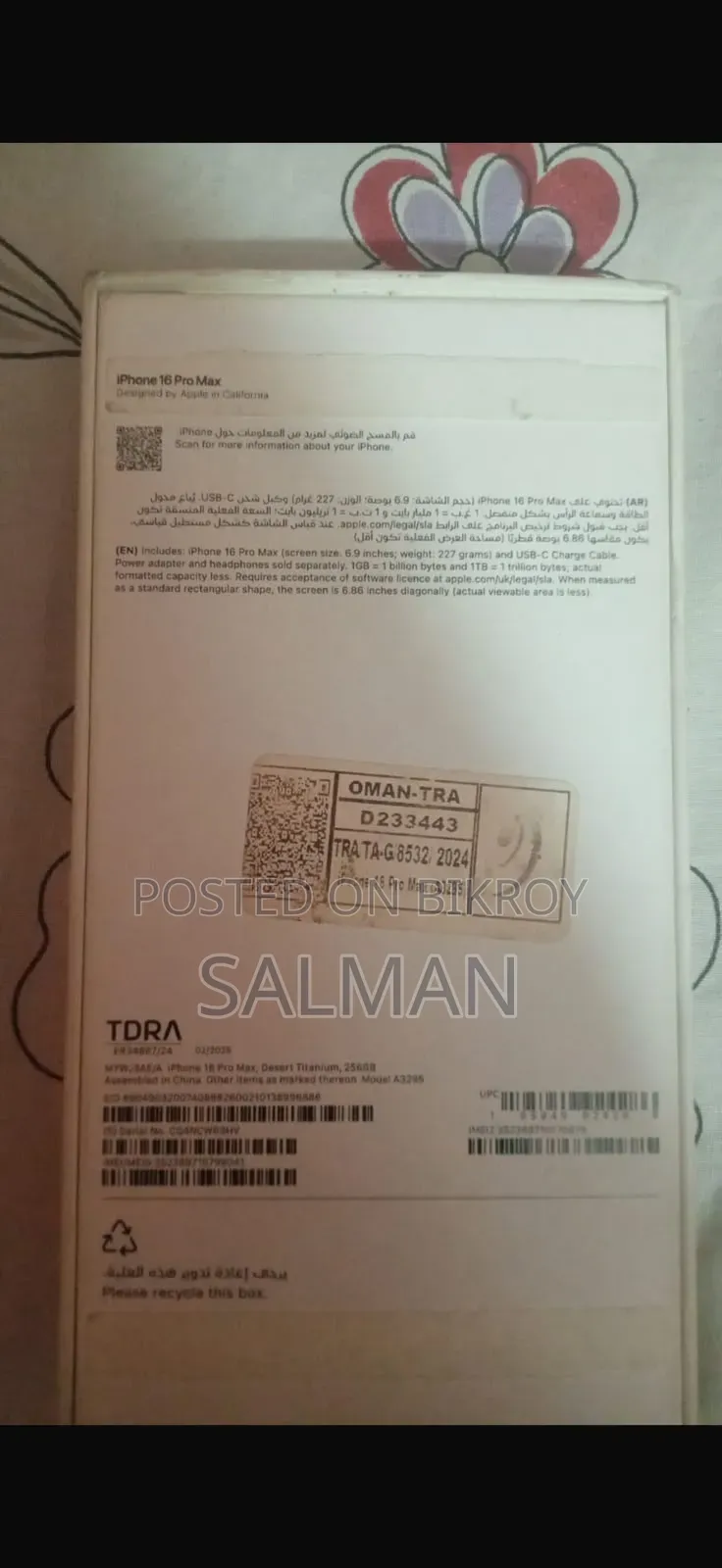 অ্যাপল আইফোন ১৬ প্রো ম্যাক্স ২৫৬ জিবি গোল্ড
