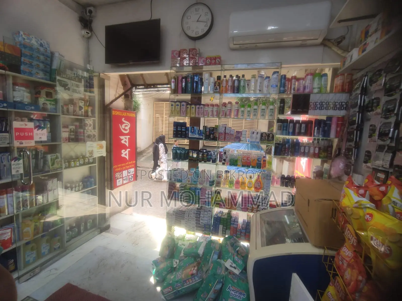 Bishmillah Pharma For Sale