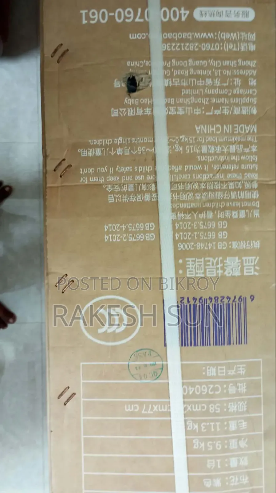Baobaohao C3 বেবি স্ট্রলার