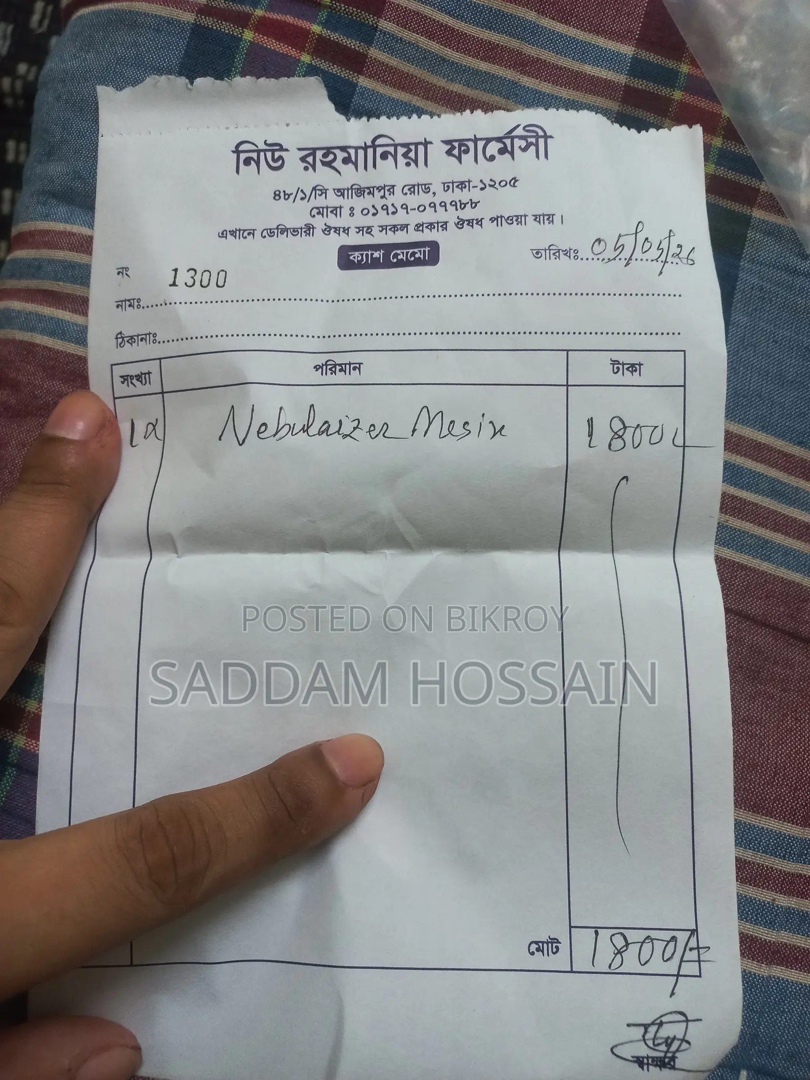 গওয়েল কম্প্রেসর নেবুলাইজার (৩ বছরের ওয়ারেন্টি)