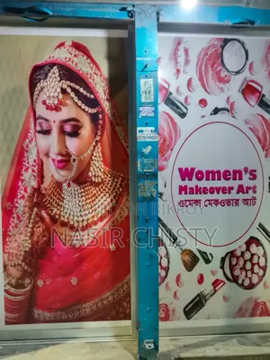 পার্লার এর জিনিসপত্র