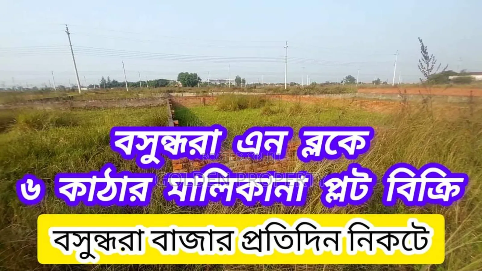 Bashundhara N Block Plot Sale
