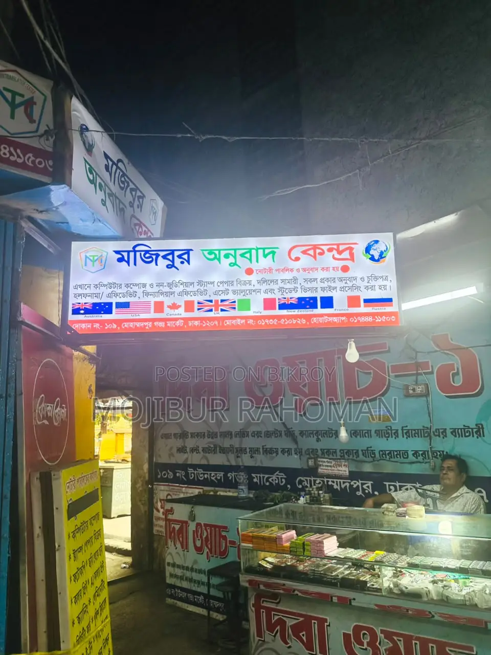Two Experienced Translators and Skilled Computer Operators Required