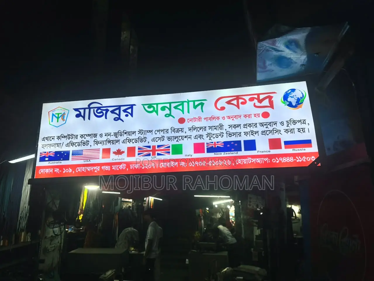 Two Experienced Translators and Skilled Computer Operators Required