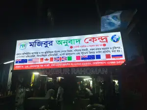 Two Experienced Translators and Skilled Computer Operators Required