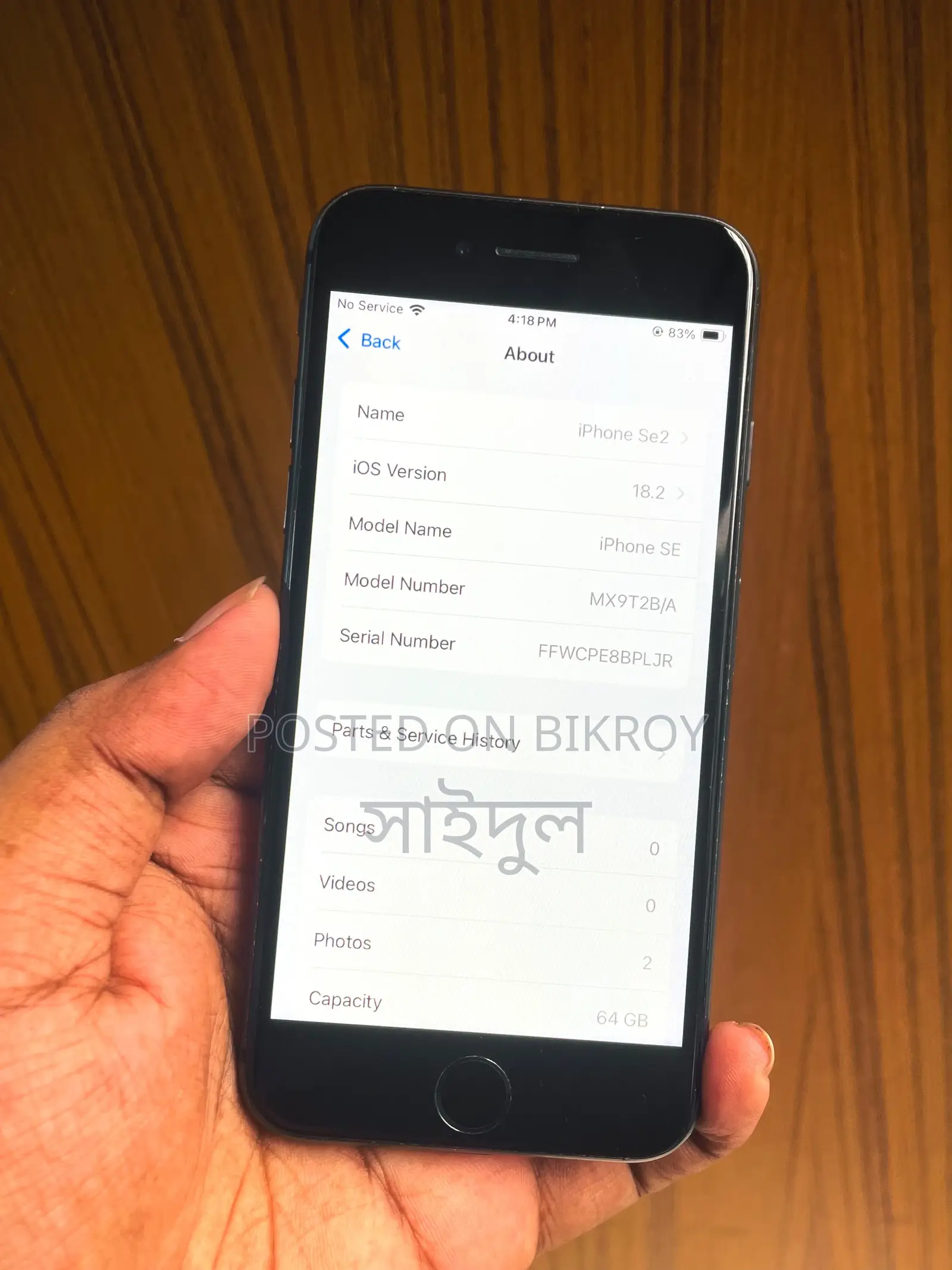 অ্যাপল আইফোন এসই (২০২০) ৬৪ জিবি ব্ল্যাক