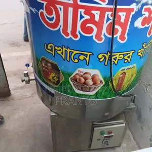 মিল্ক চিলার বা মিল্ক কুলার মেশিন (Milk Chiller / Milk Cooling Tank)