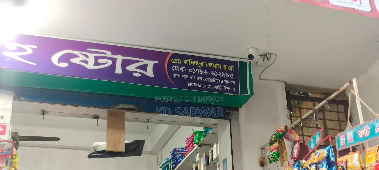 Running Grocery Store for Sale – With Complete Setup