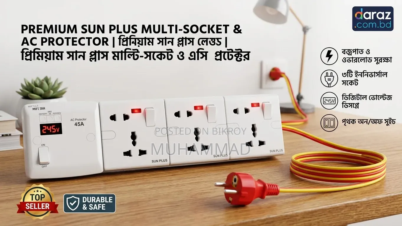 হাই-পাওয়ার ভোল্টেজ প্রটেক্টর প্রিমিয়াম মাল্টি-প্লাগ