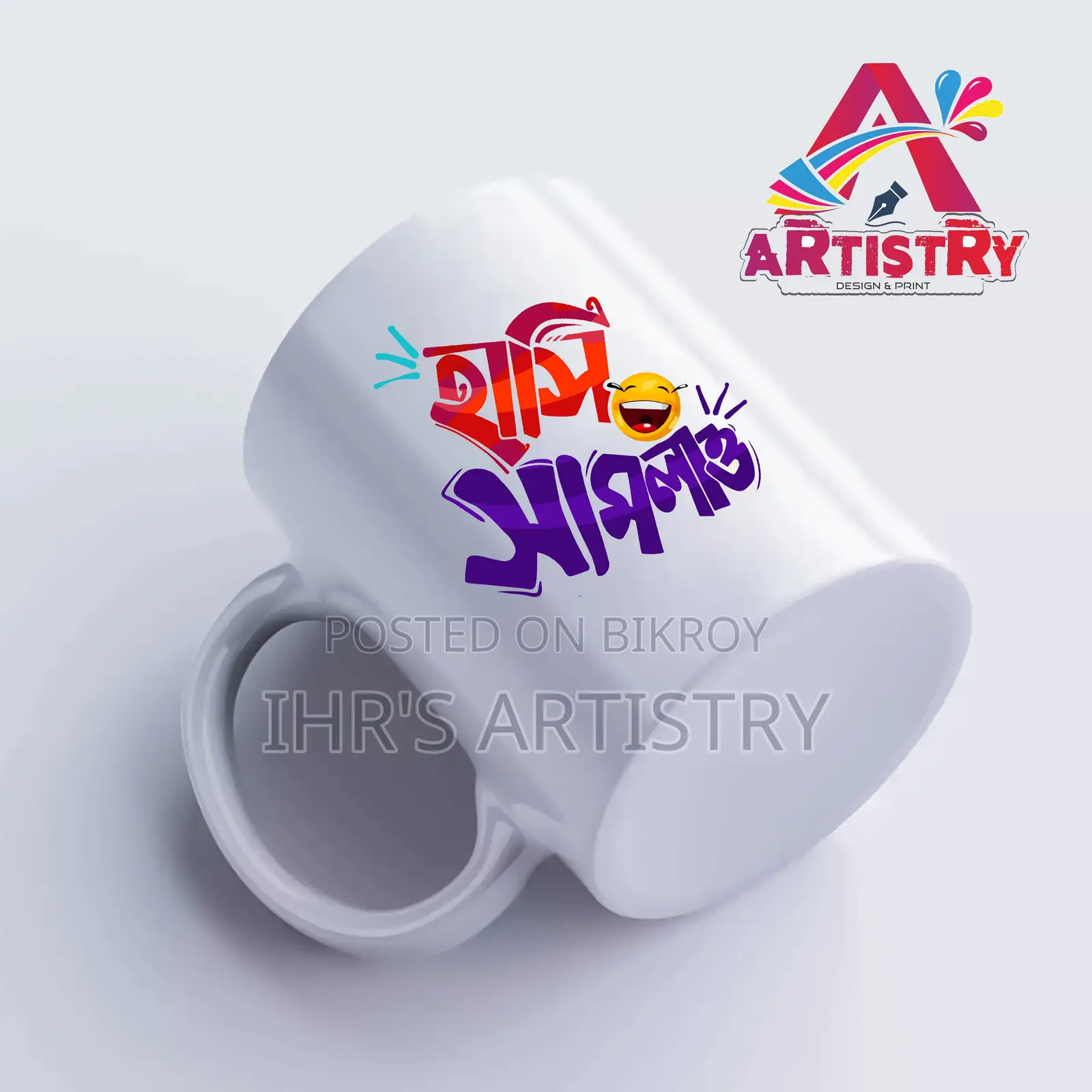 কাস্টম প্রিন্টেড মগ | সাদা, কালার ও ম্যাজিক মগ