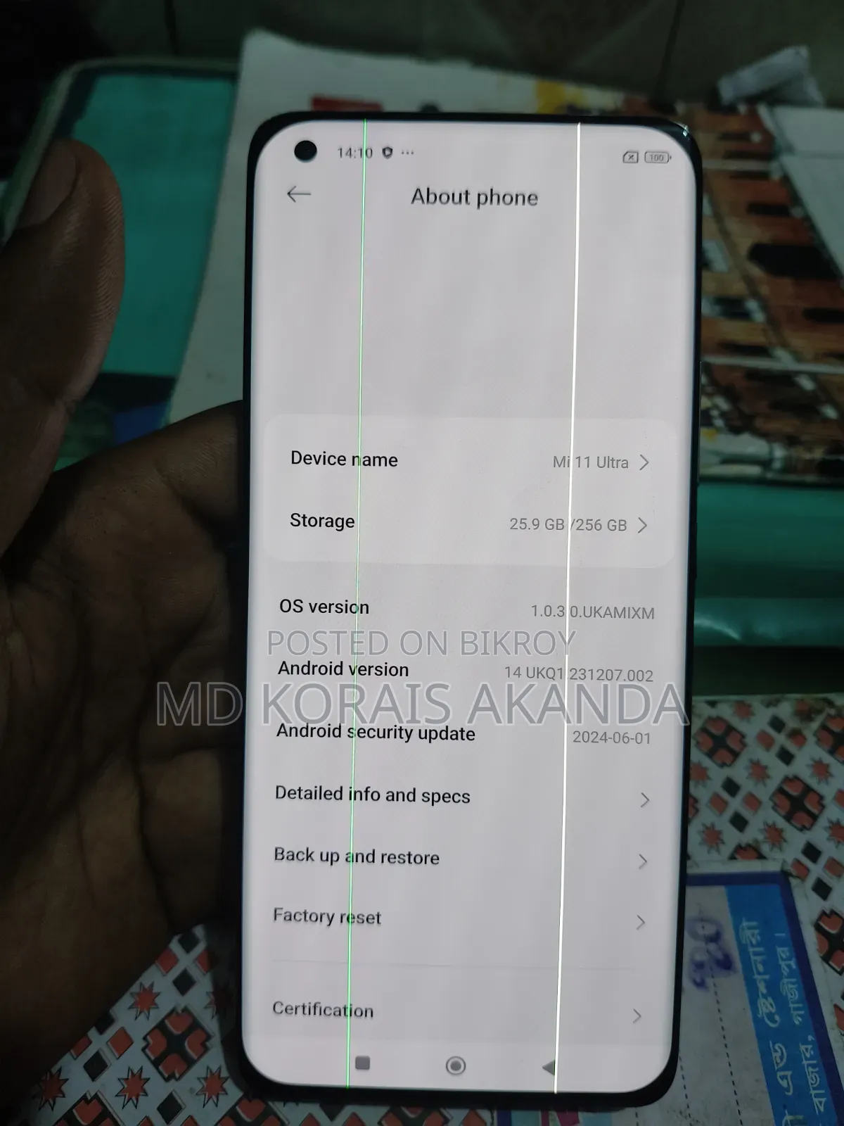 Xiaomi Mi 11 Ultra 256 GB সাদা