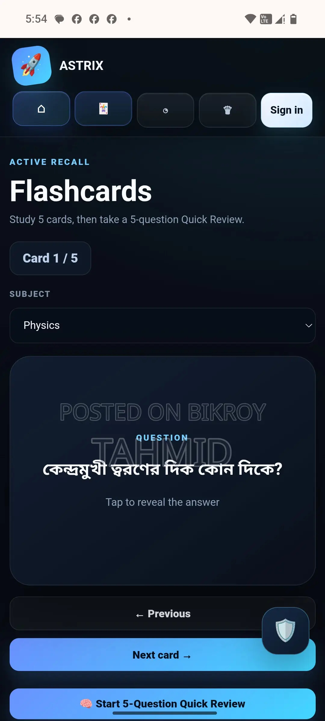 কোচিং এক্সাম ওয়েবসাইট