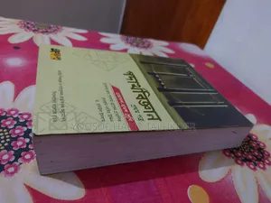 এইচএসসি পদার্থবিজ্ঞান ১ম পত্র