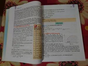 এইচএসসি পদার্থবিজ্ঞান ১ম পত্র