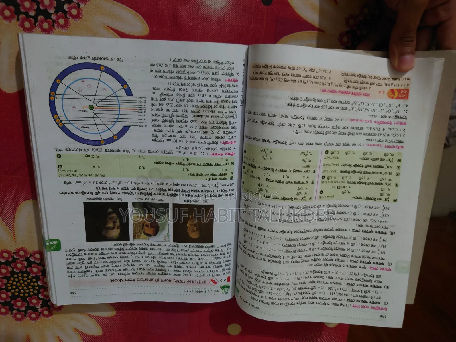 HSC Chemistry 1st Paper