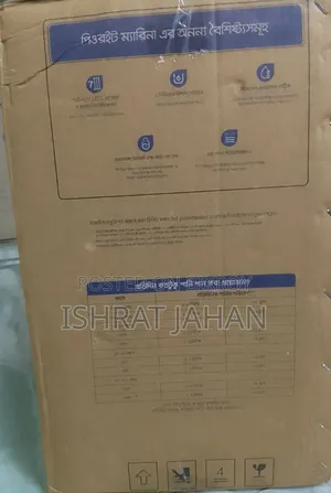 পিউরিট (ইনটেক প্রোডাক্ট)
