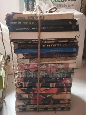 আয়ুর্বেদিক বই বিক্রয়ের জন্য