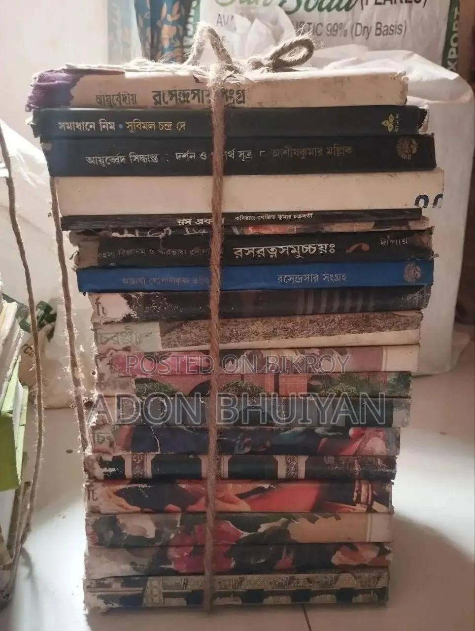 আয়ুর্বেদিক বই বিক্রয়ের জন্য