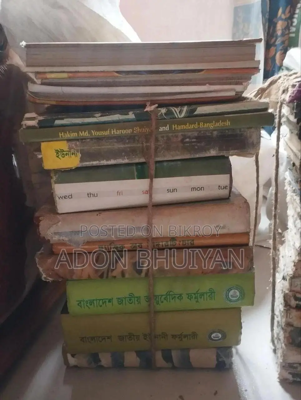 আয়ুর্বেদিক বই বিক্রয়ের জন্য