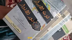 Madrasah Mutawassitah and Sanabia Jamat Question-Answer Guide Book