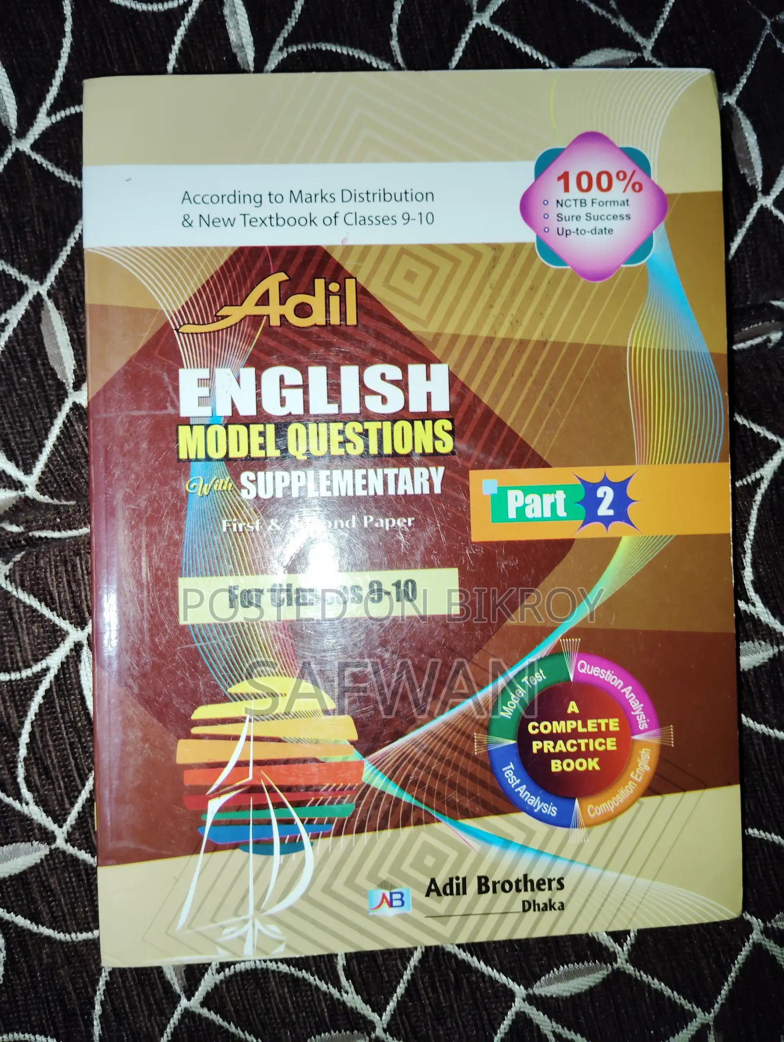 Adil English Guide for Classes 9-10 (SSC 28)