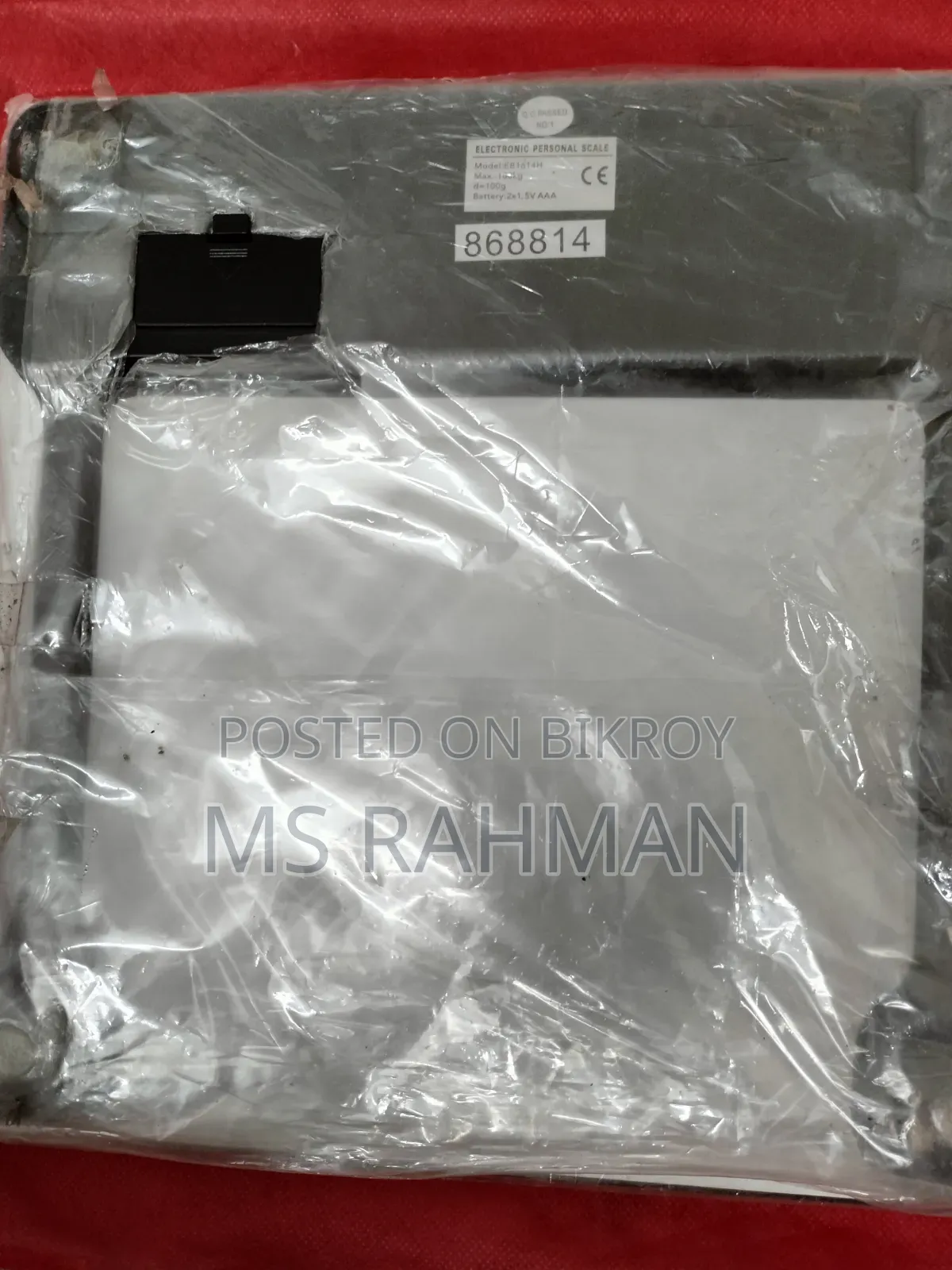 বডি ওয়েট ডিজিটাল মনিটর।