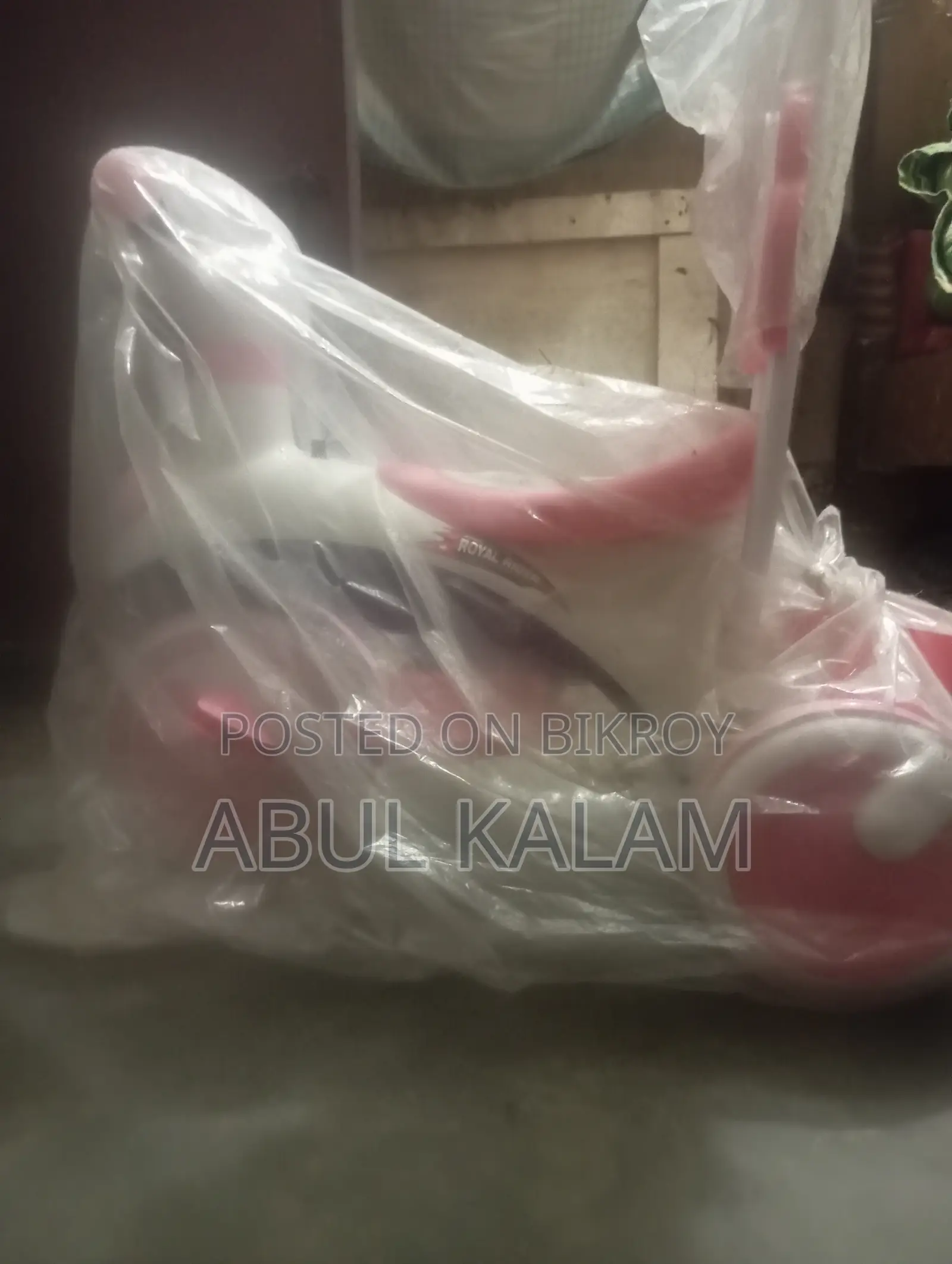 টয়েজ সাইকেল