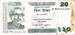 স্পেশাল সিরিয়াল নাম্বারের ব্যাংক নোট