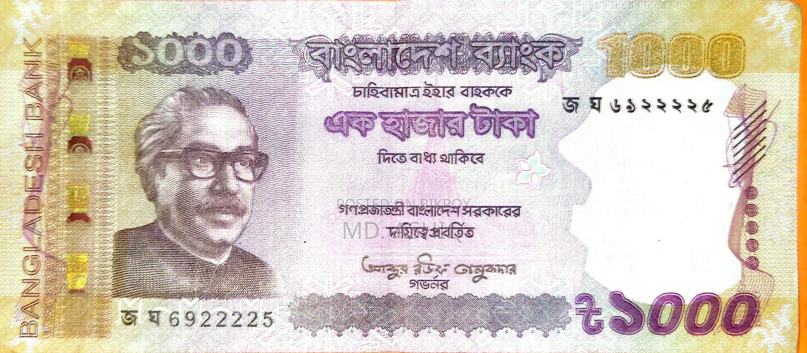 স্পেশাল সিরিয়াল নাম্বারের ব্যাংক নোট